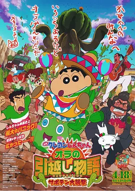 国语版