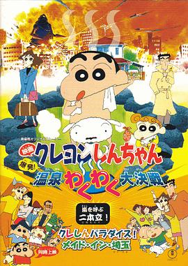 国语版