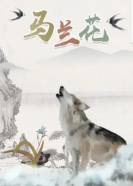 清晰在线播放观看