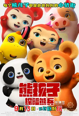 HD未删减电影