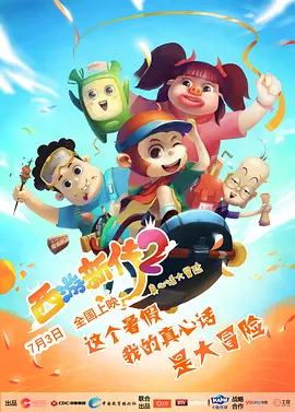 国语版