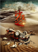 中文字幕未删减版在线观看