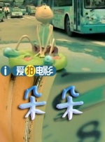 1080HD高清在线观看
