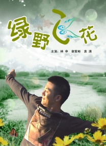 超清在线观看