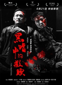 中文字幕