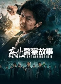 超清无删减在线播放