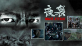 中文字幕在线手机播放